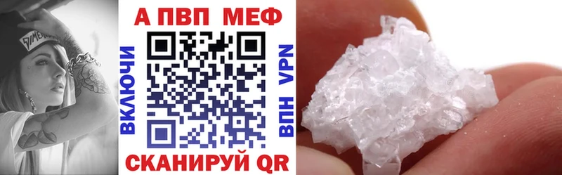 Купить где  Курган  Alfa_PVP VHQ 