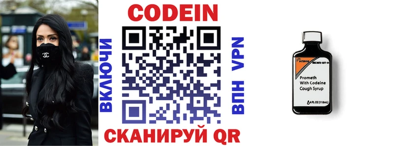 Codein Purple Drank  Купить закладки  Курган 