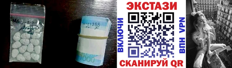 ЭКСТАЗИ 250 мг  Купить где  Курган 