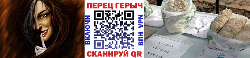 Героин герыч  Купить закладки  Курган 