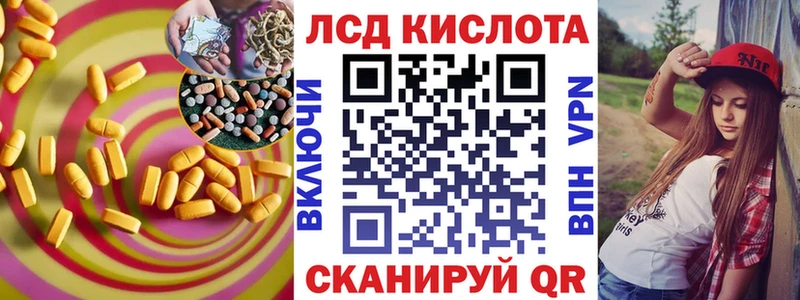 Купить закладки  Курган  Лсд 25 экстази кислота 