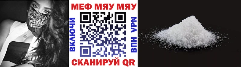 Купить  Курган  Мефедрон мяу мяу 